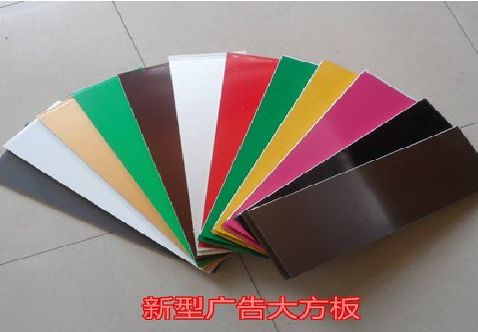 威宁大方板和铝塑板的区别在哪里？