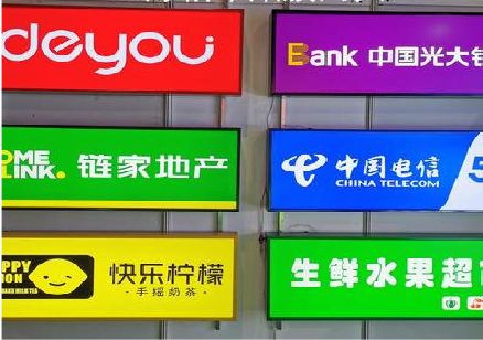 威宁什么是3M店面门头招牌？