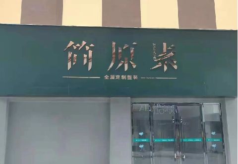 威宁多数商家选择哪种招牌？
