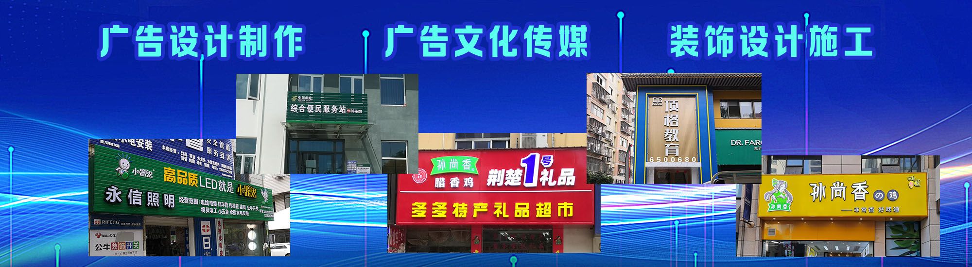 威宁店面门头招牌