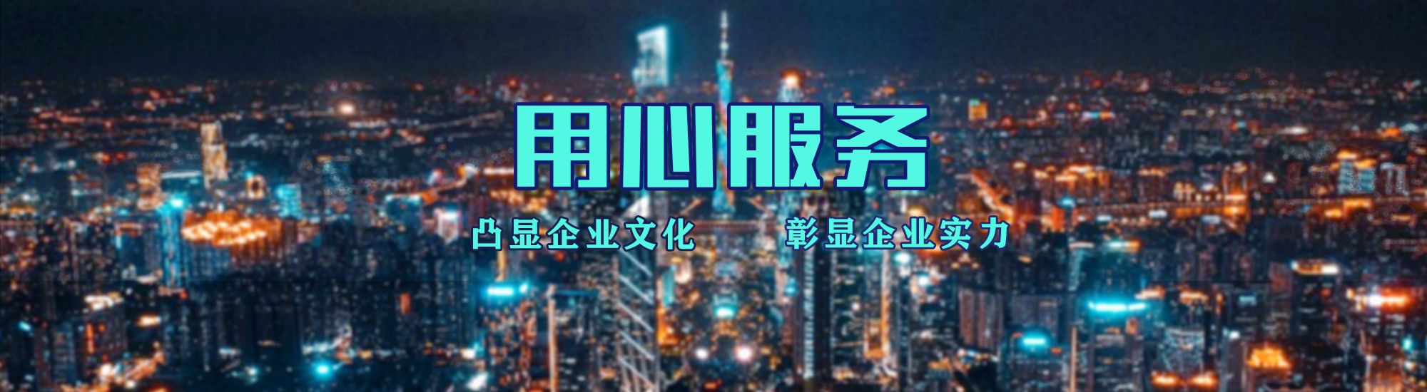 威宁店面门头招牌.