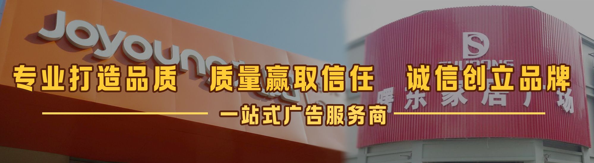威宁店面门头招牌网