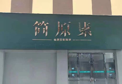 威宁门面招牌做什么颜色比较吸引人？