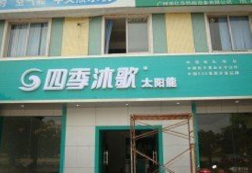 威宁连锁店门头多久换新一次合适？