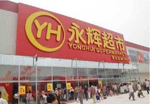 威宁生活超市门头如何设计？
