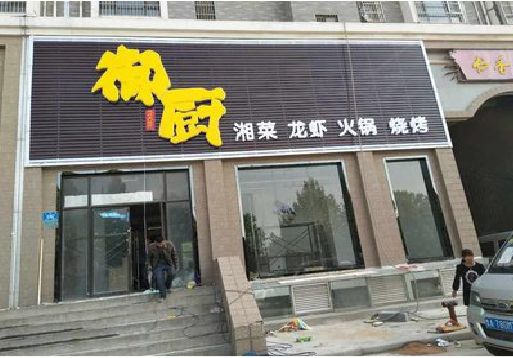 威宁彩钢扣板门头有哪些工艺？