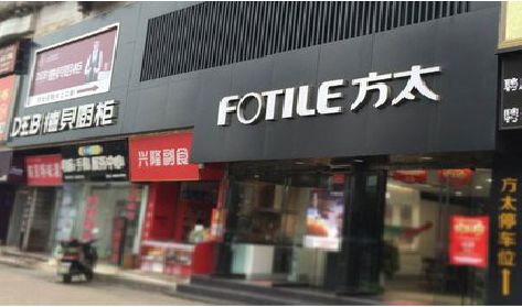 威宁铝塑板门头