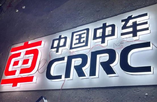 威宁招牌发光字的制作