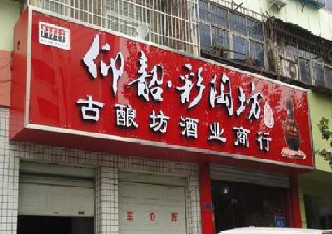 威宁好的招牌设计是怎么打造吸引力的？