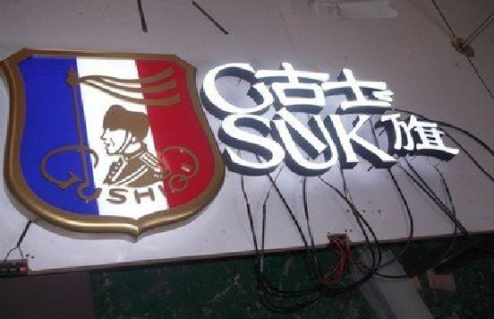 威宁LED发光字招牌制作简要说明。