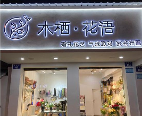 威宁各类广告招牌制作标准。