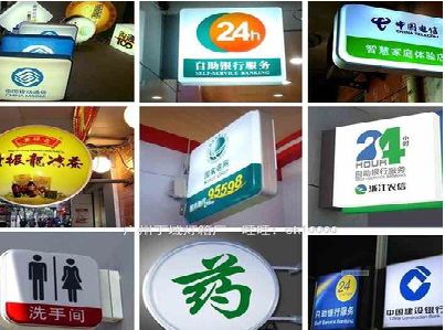 威宁灯箱招牌的种类。