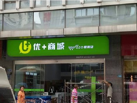 威宁做好门头招牌，吸引顾客。