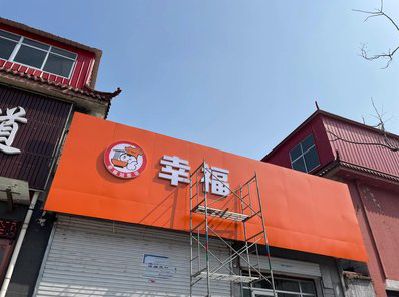 威宁铝塑板广告牌的安装工艺及流程。