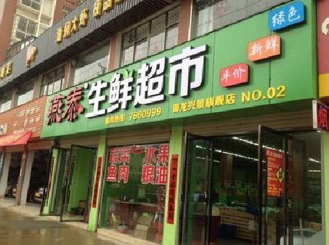 威宁超市门头设计要注意什么？